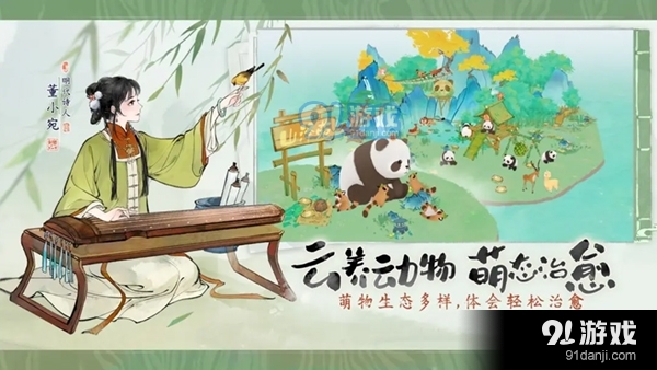 淡墨水云乡手游v0.6.40截图2