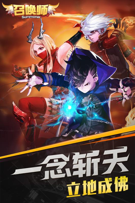召唤师：放置王者v1.4.3.2.6截图5