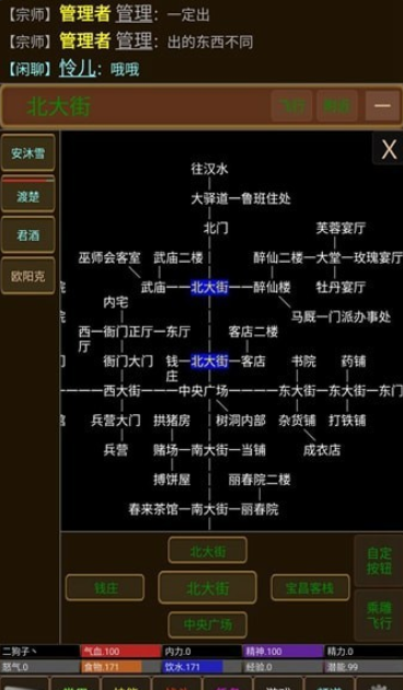 泥潭江湖v1.6截图4