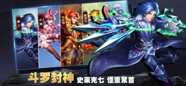 斗罗觉醒v1.3.1.9截图1