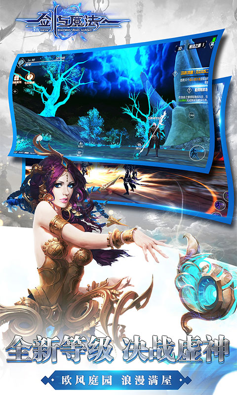 新剑与魔法游戏v2.11.6截图2