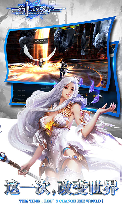 新剑与魔法游戏v2.11.6截图3