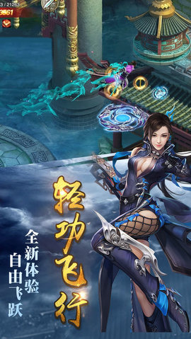 剑侠修仙途v1.11截图2