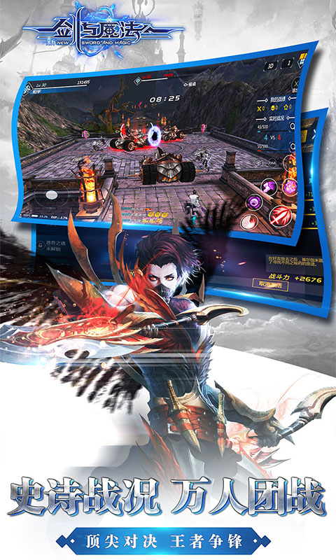 新剑与魔法游戏v2.11.6截图4