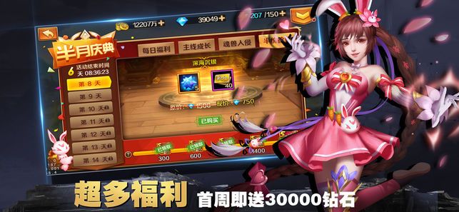 斗罗觉醒v1.3.1.9截图2