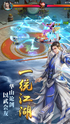 剑侠修仙途v1.11截图1