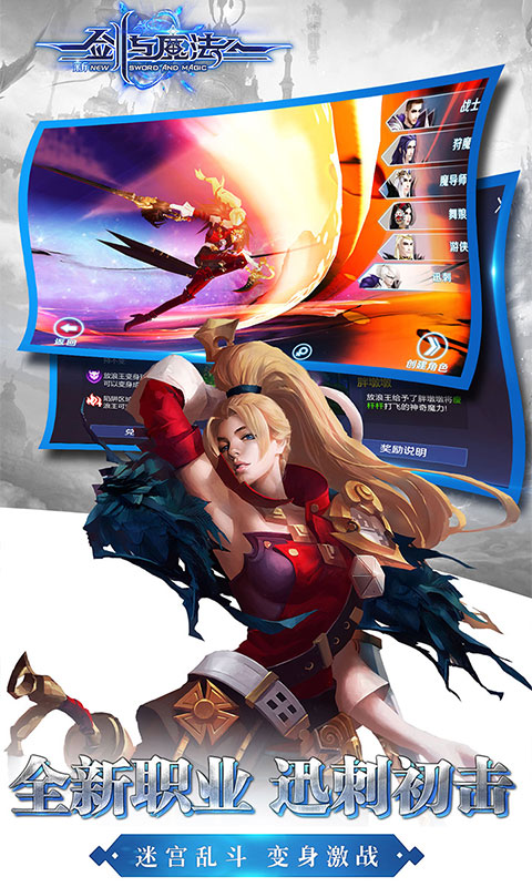新剑与魔法游戏v2.11.6截图5