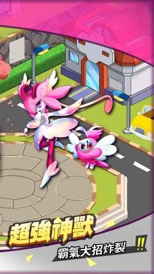 宝可学园v1.10截图1