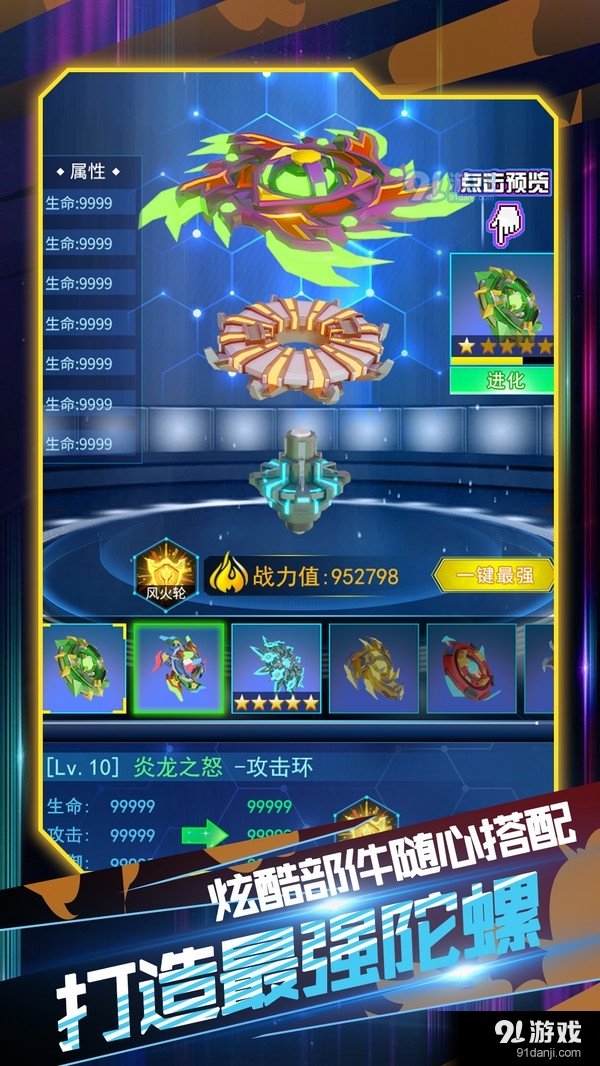 旋风陀螺v1.3.6截图4