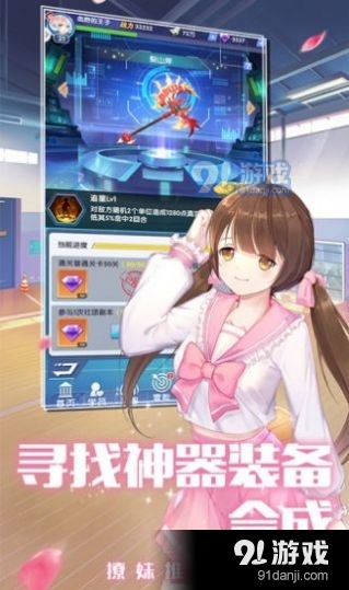 恋上校花v1.0.0.10截图1