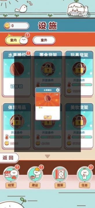 小小厨师Av1.13截图1