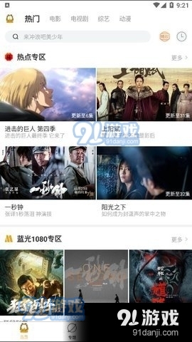 加菲猫影视app安卓官网版v1.5.5截图3