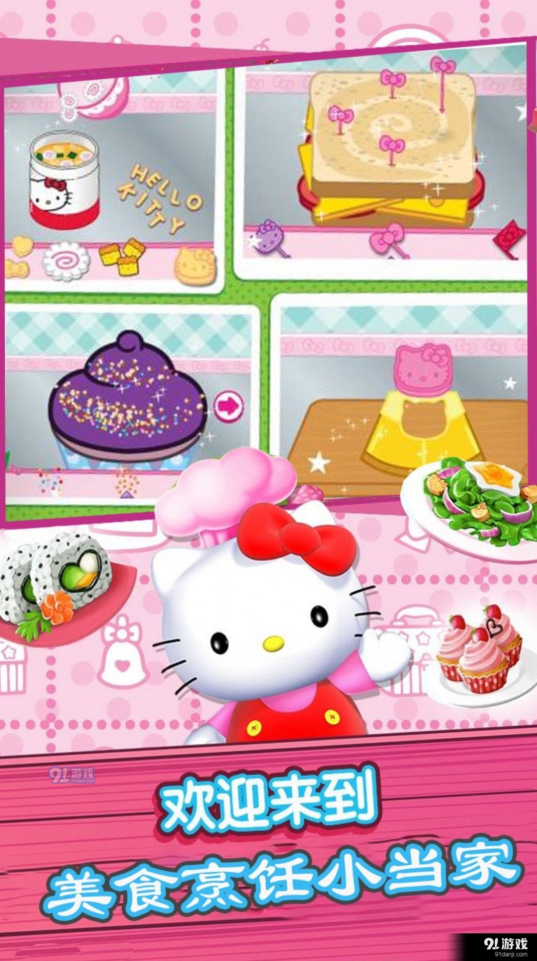 餐厅经营模拟器v1.7截图2