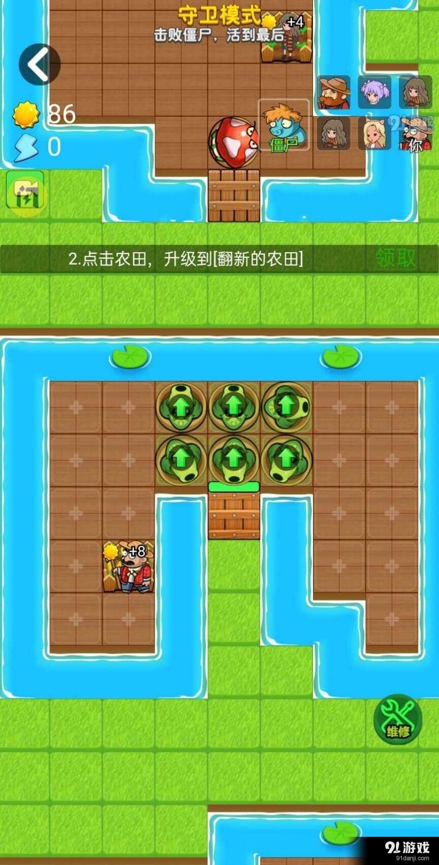 别惹农夫免广告版v2.2.05截图3