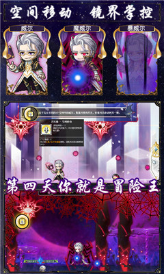 小小冒险队v1.3.4截图2