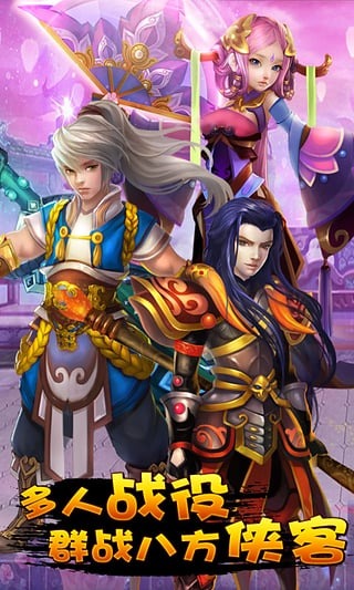 江湖风云安卓版v1.6截图1