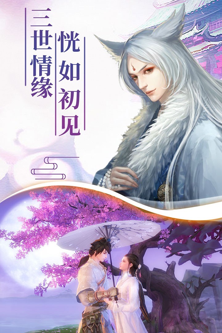 幻剑玲珑7477手游v1.10.33截图1