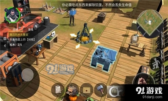 幸存黎明手游v4.5截图3