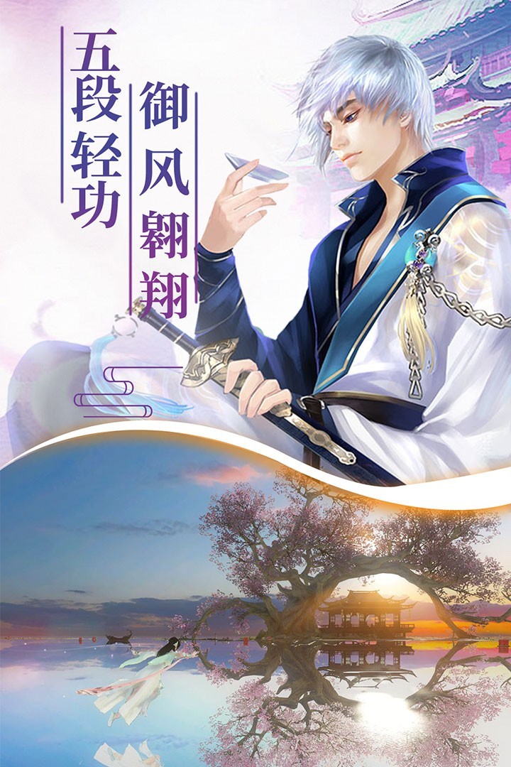 幻剑玲珑7477手游v1.10.33截图2