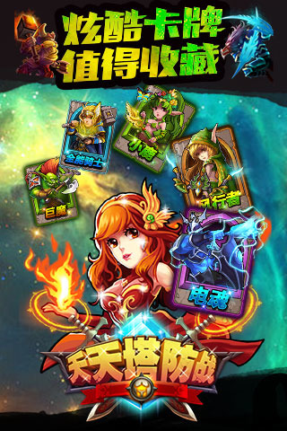 一大波魔兽正式版v1.0.10.4截图1