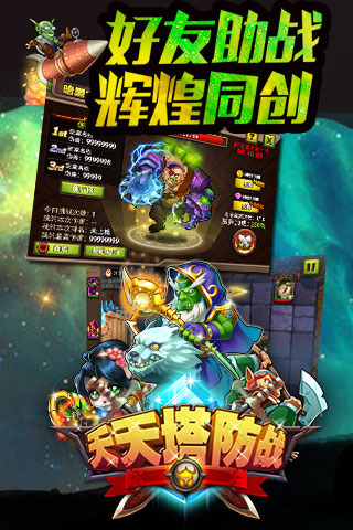 一大波魔兽正式版v1.0.10.4截图4