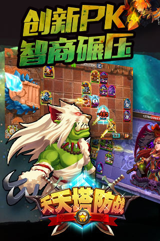 一大波魔兽正式版v1.0.10.4截图2