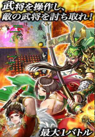 名将三国v1.7截图1