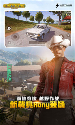 刺激战场军团对决v1.8截图5