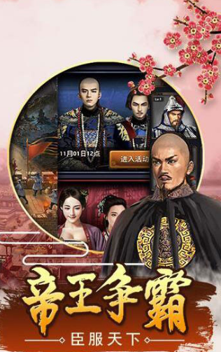 新官上任v1.8.06截图2