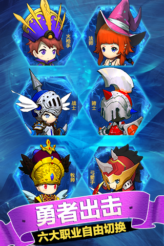 少年勇者团安卓v2.0.11截图2