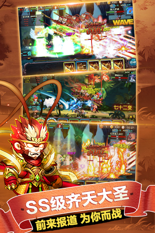 少年勇者团安卓v2.0.11截图3