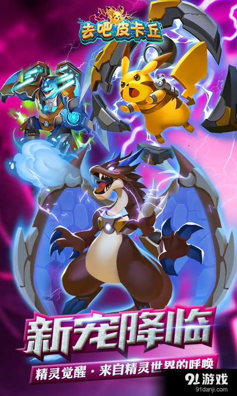 去吧皮卡丘本v1.7.6截图3