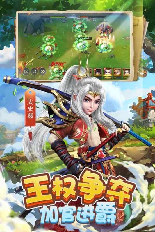 三国很忙手游v1.3.4截图3