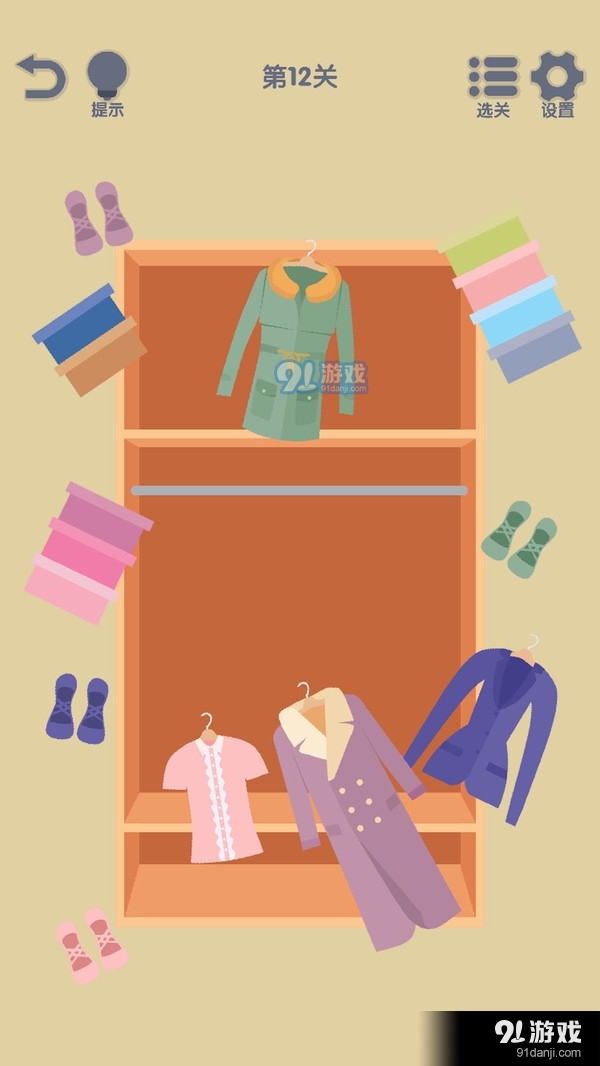 我要整整齐齐v1.8截图1