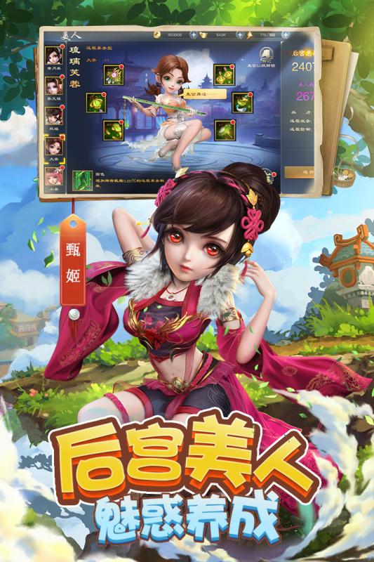 三国很忙手游v1.3.4截图4