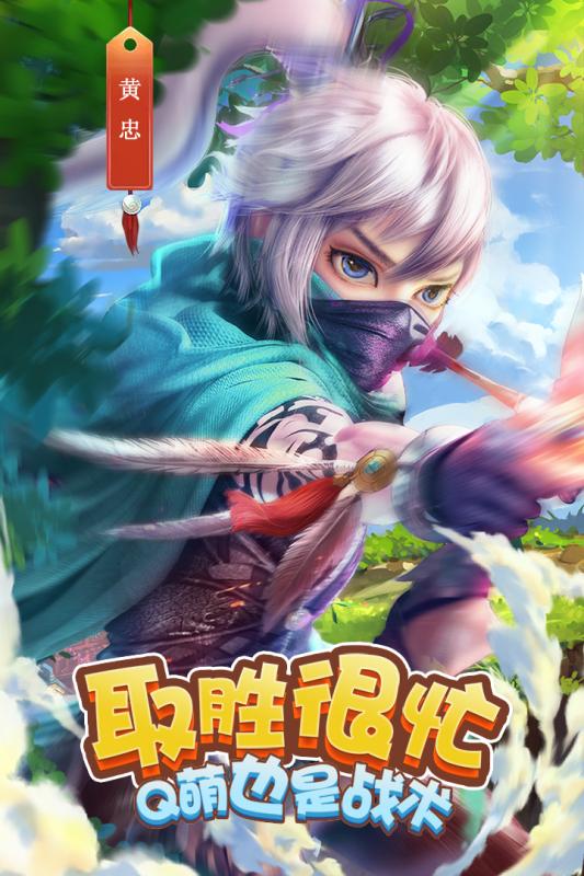三国很忙手游v1.3.4截图5
