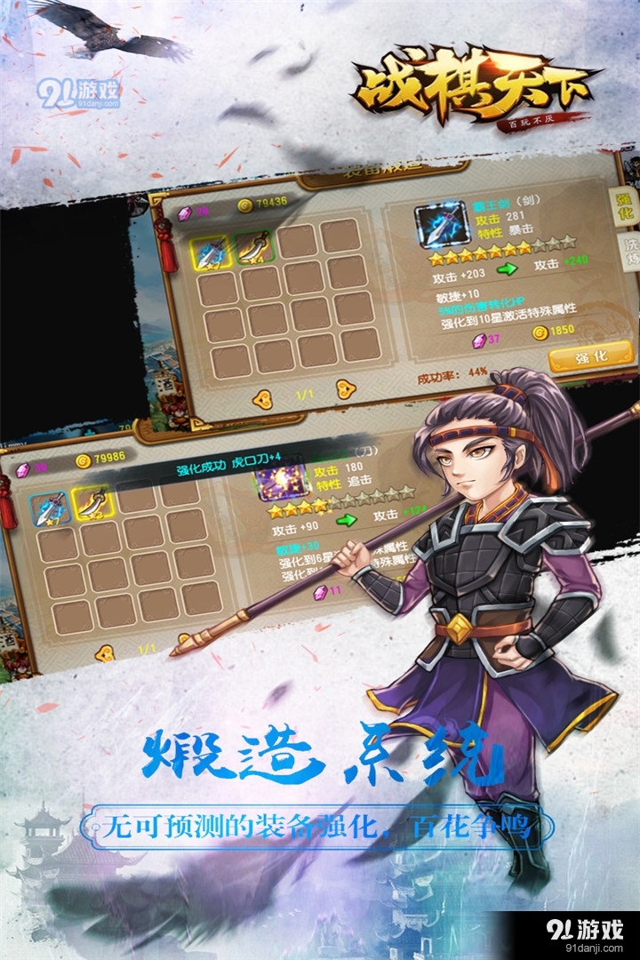 战棋天下手机版v2.6.75截图2