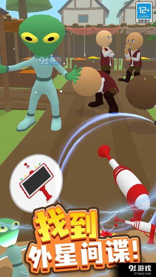 找到外星人2v0.5.14截图3