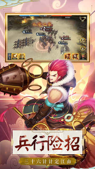 乱世英雄手游v2.43截图2