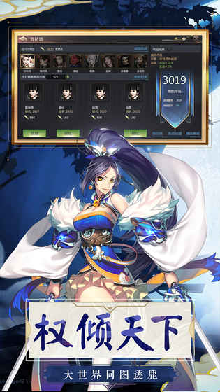 乱世英雄手游v2.43截图4