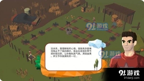 赘婿之拜见岳父大人v0.9截图1