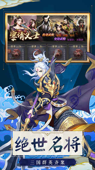 乱世英雄手游v2.43截图5