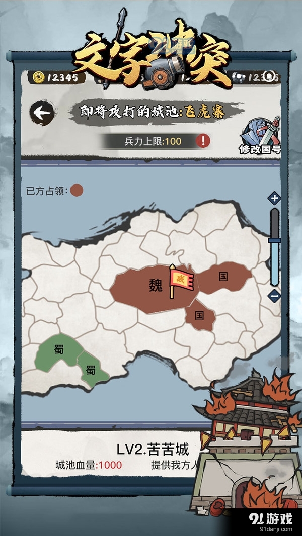 文字冲突v1.3.6截图4
