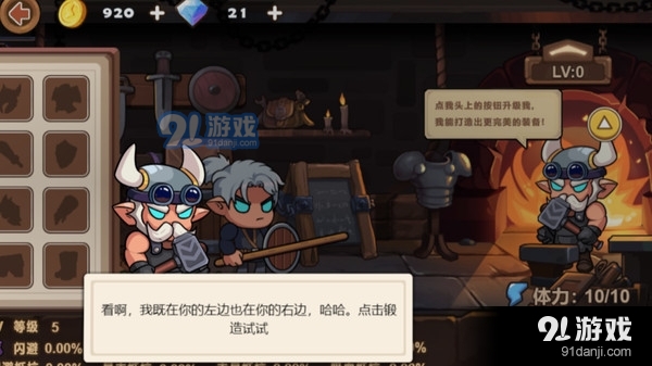 生肖驯兽师v1.1.16截图5