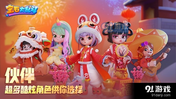 宝石大乱斗v3.20.6截图3