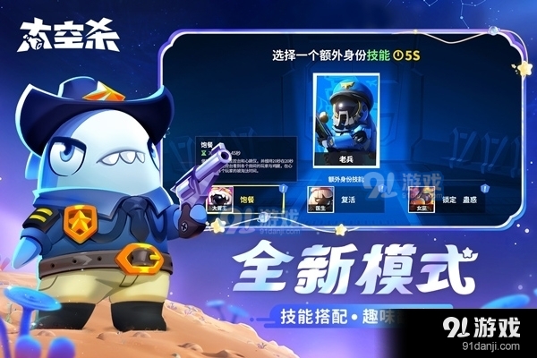 太空行动正式版中文版v1.0.15截图4