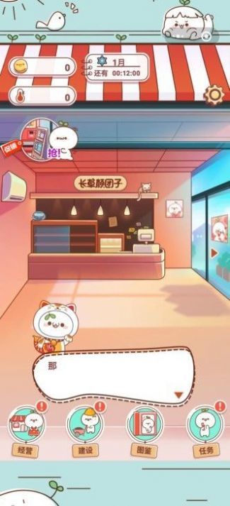 小小厨师Av1.13截图3