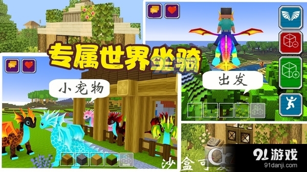 沙盒可爱世界模拟中文版v1.8截图2