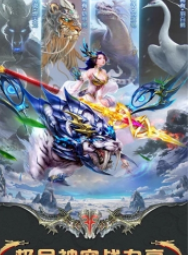 百战天下之诛邪v5.43截图1