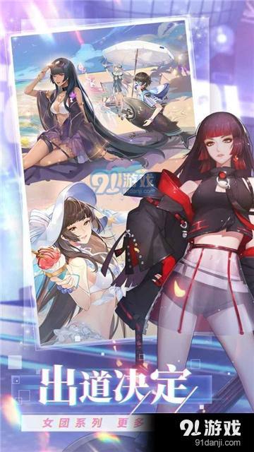 心动之恋物语v1.7.5截图4